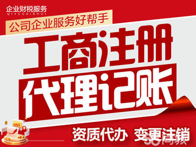 保定工商注冊(cè)全流程解析