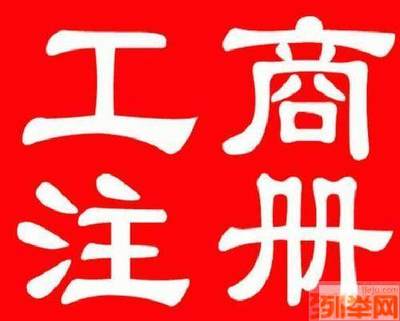 北京汽修二類(lèi)三類(lèi)資質(zhì)辦理與公司代注冊(cè)全流程指南