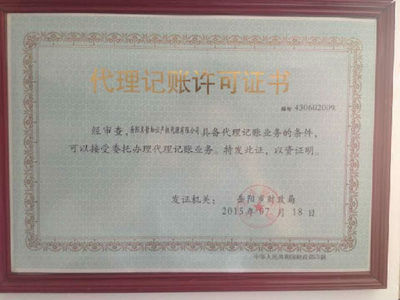 岳陽工商注冊、公司變更、代理記賬與公司注銷服務詳解