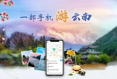 騰訊云技術(shù)支撐“一部手機(jī)游云南” 海量數(shù)據(jù)處理與安全存儲(chǔ)的智慧基石